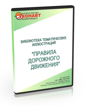 Электронная плакатница - Мобильный комплекс для обучения и контроля знаний по ОБЖ - Учебный материал - Электронная плакатница - Кабинеты охраны труда otkabinet.ru